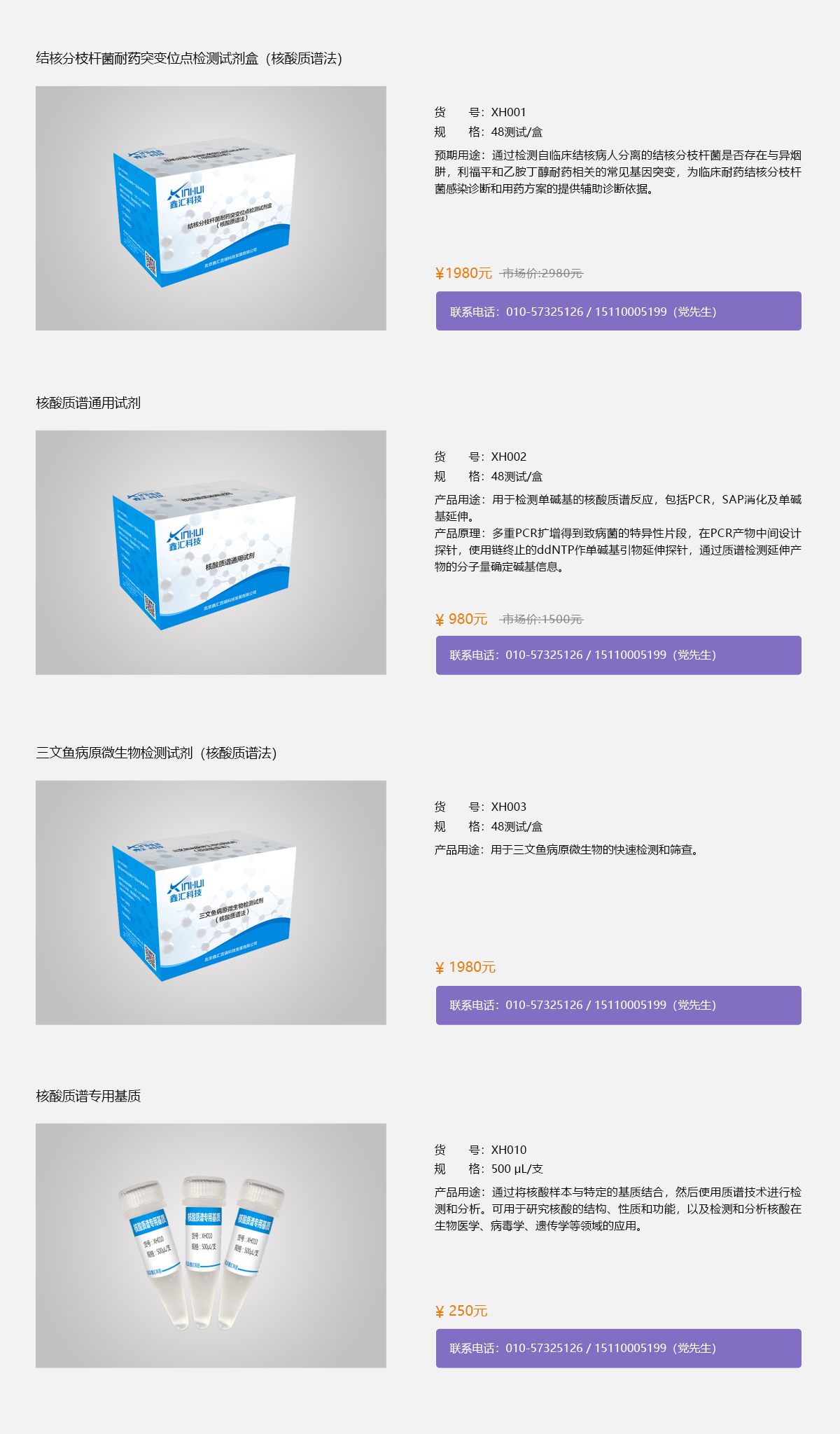20231208chanpinchongxinyemian.jpg